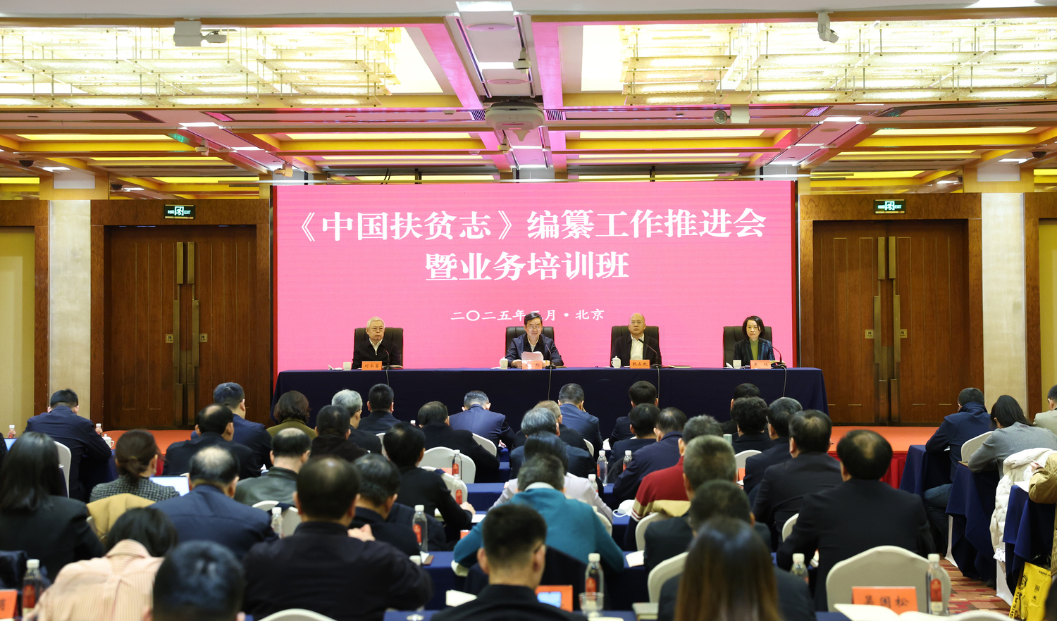 《中国扶贫志》.jpg