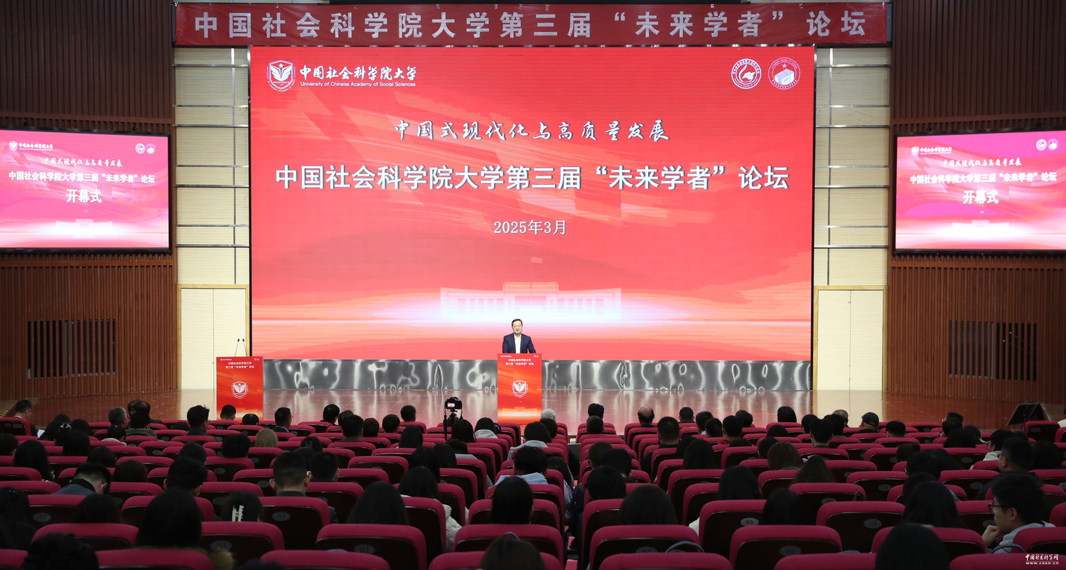 “未来学者”论坛.jpg